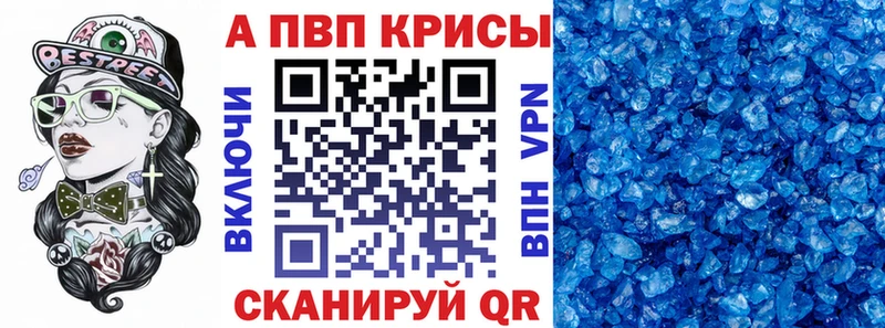 APVP кристаллы  Купить где  Кизилюрт 