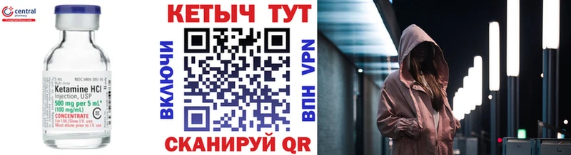 Купить  Кизилюрт  Кетамин VHQ 