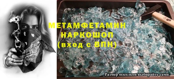 метамфетамин Армянск