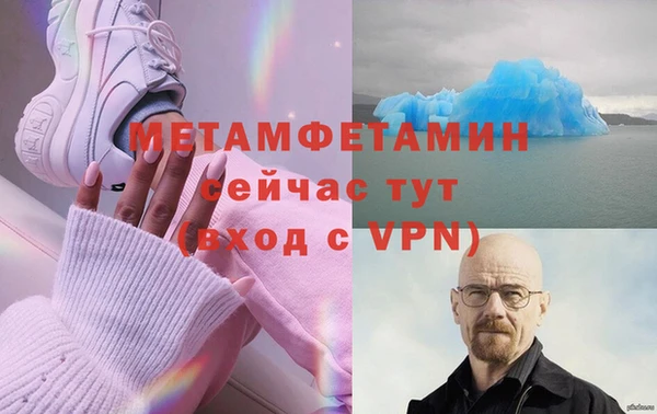 метамфетамин Армянск