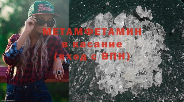 метамфетамин Армянск