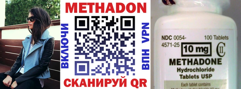 Купить где  Кизилюрт  МЕТАДОН кристалл 